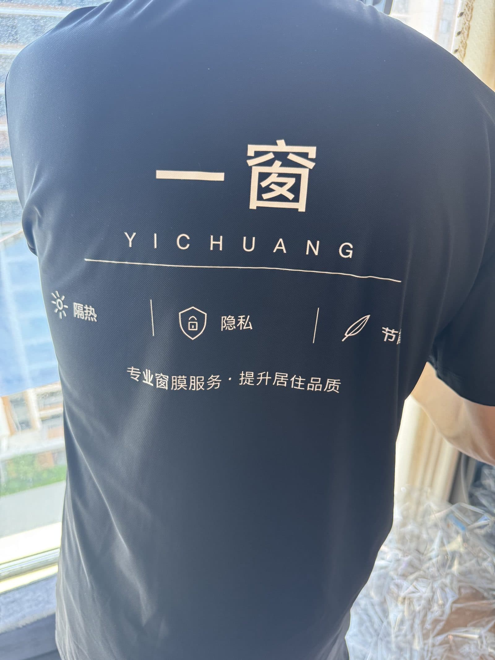 施工团队