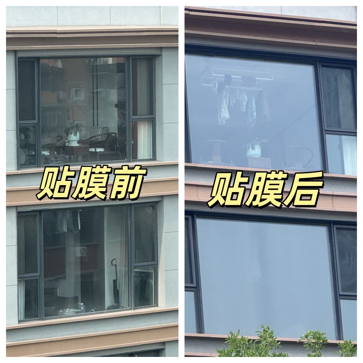落地窗贴隐私膜前后对比2