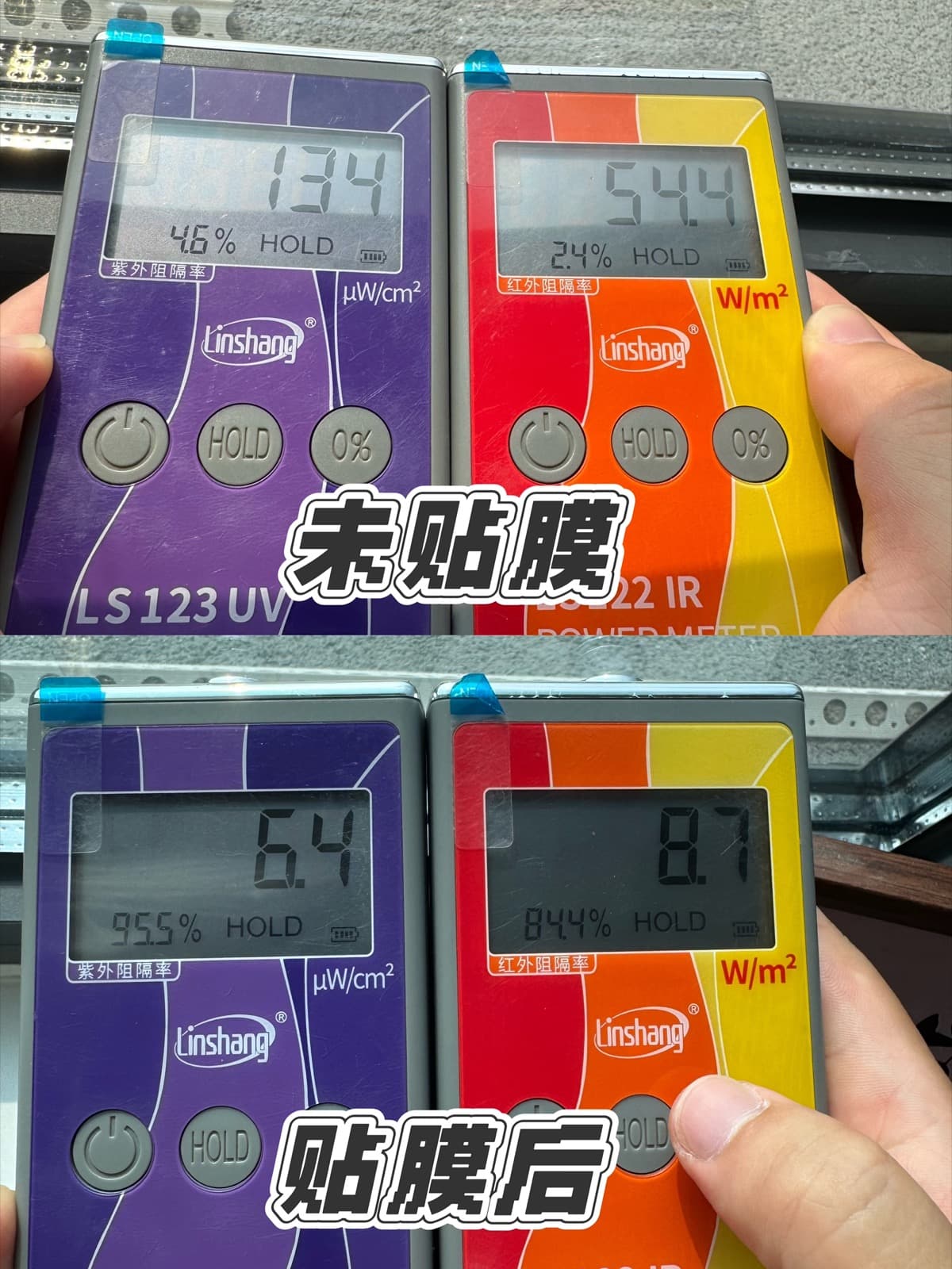 红外与紫外线阻隔数据
